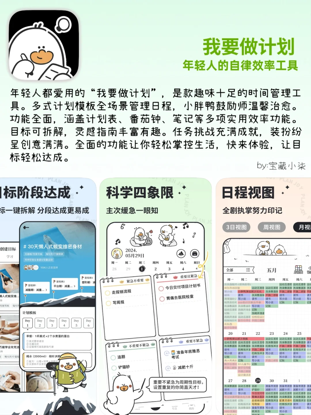 自律上瘾‼️戒不掉手机的都给我用这9个APP