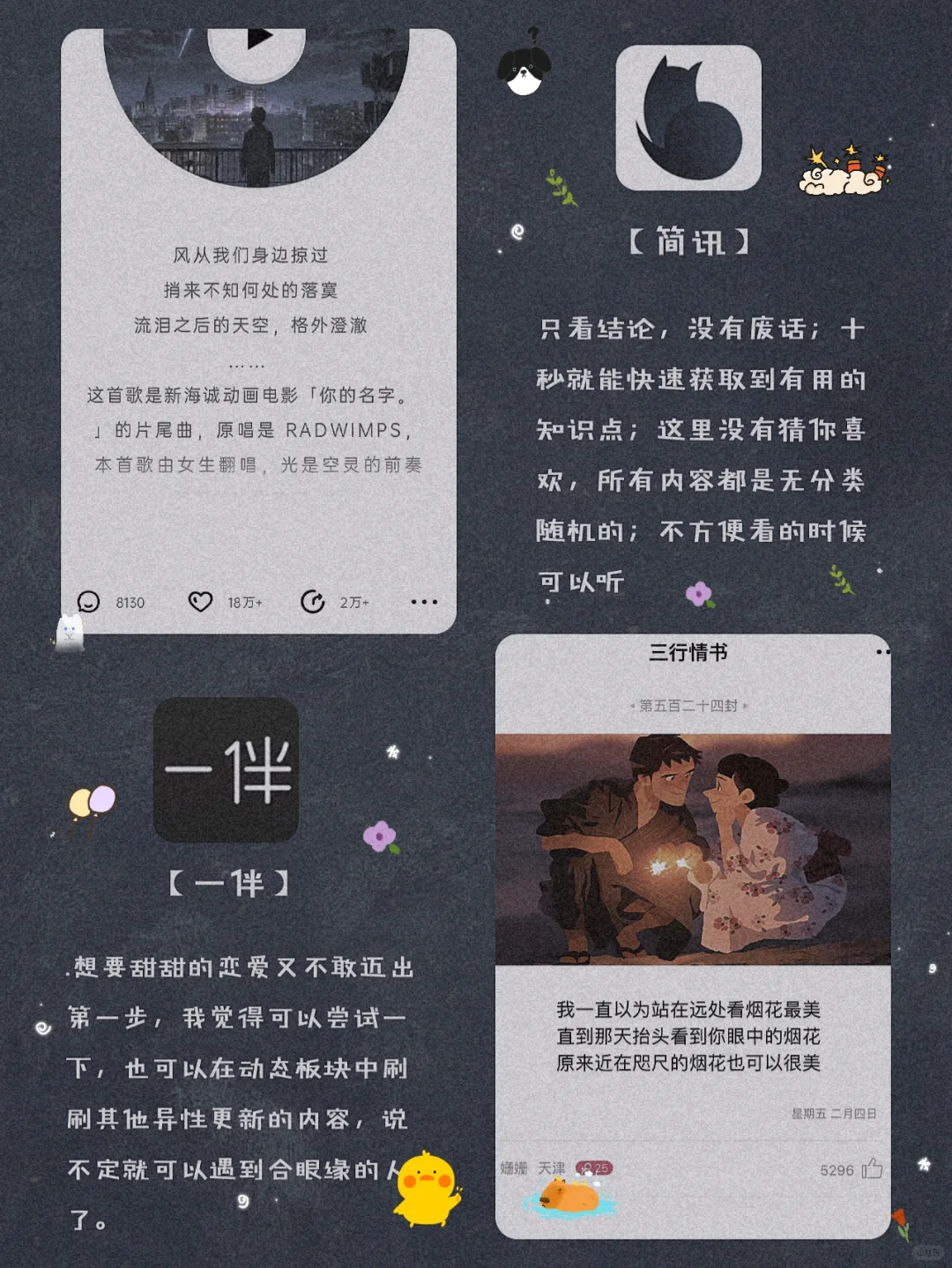 私藏！12款令人惊艳的古风宝藏APP