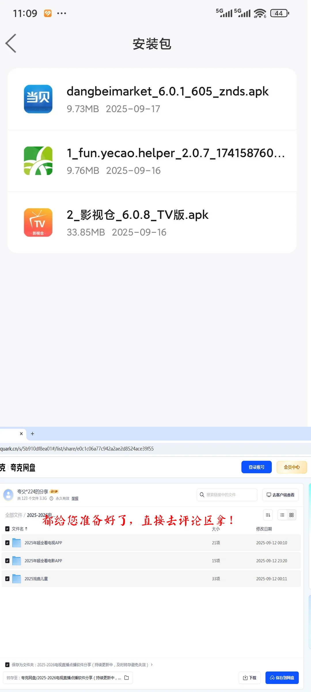 海信电视安装流程来了,非常详细的app安装