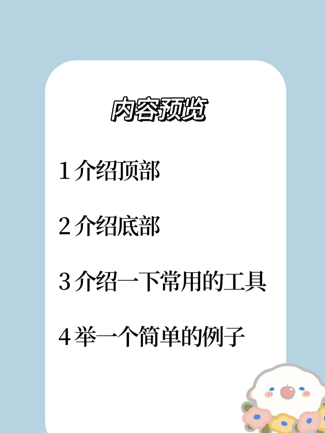 转行运营第九天