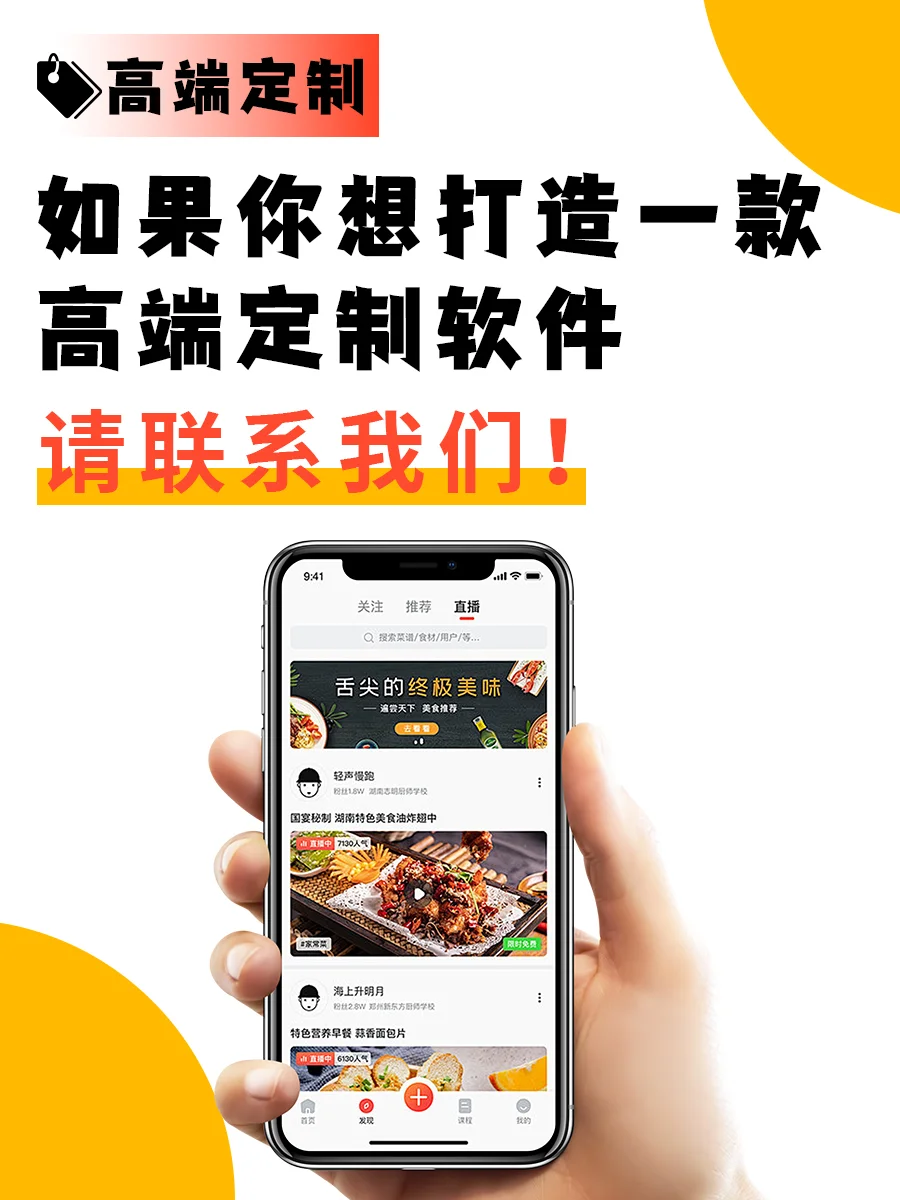 定制一款APP需要多少费用呢？