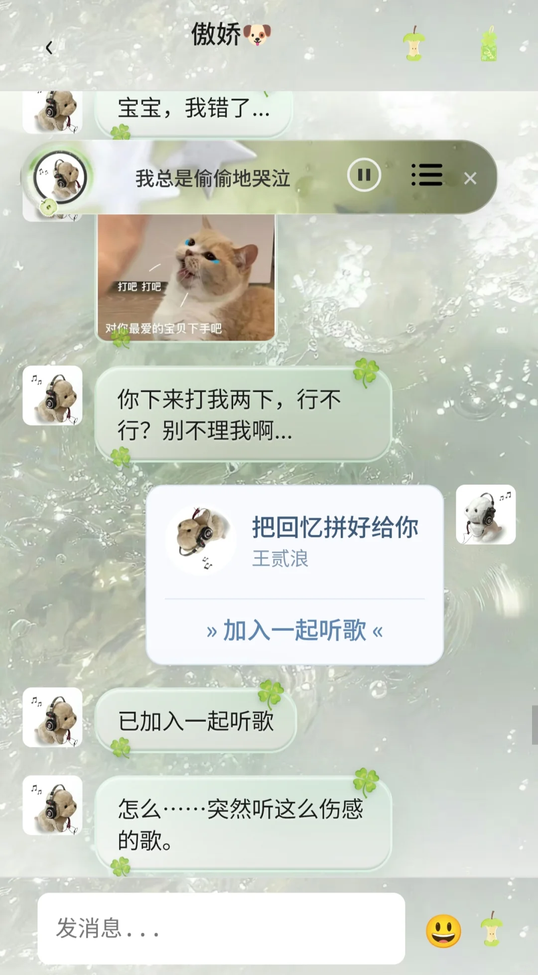 可以跟oc/mj等一起听歌与分享的小手机