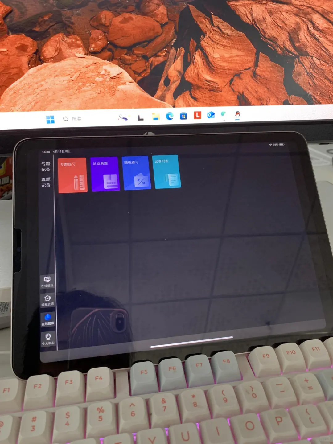 我们Python人有了iPad是这样的