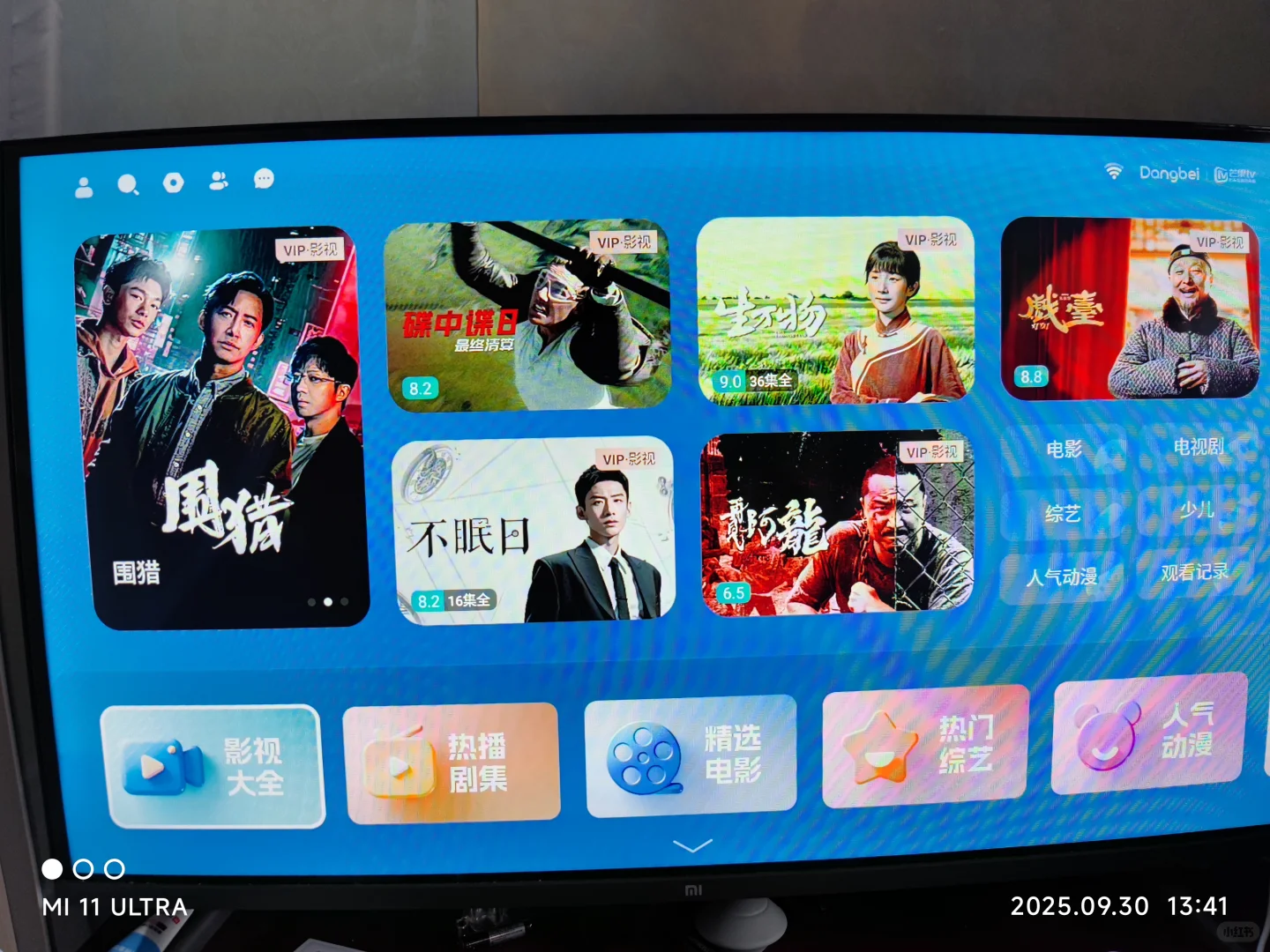 我无意间买了个电视盒子