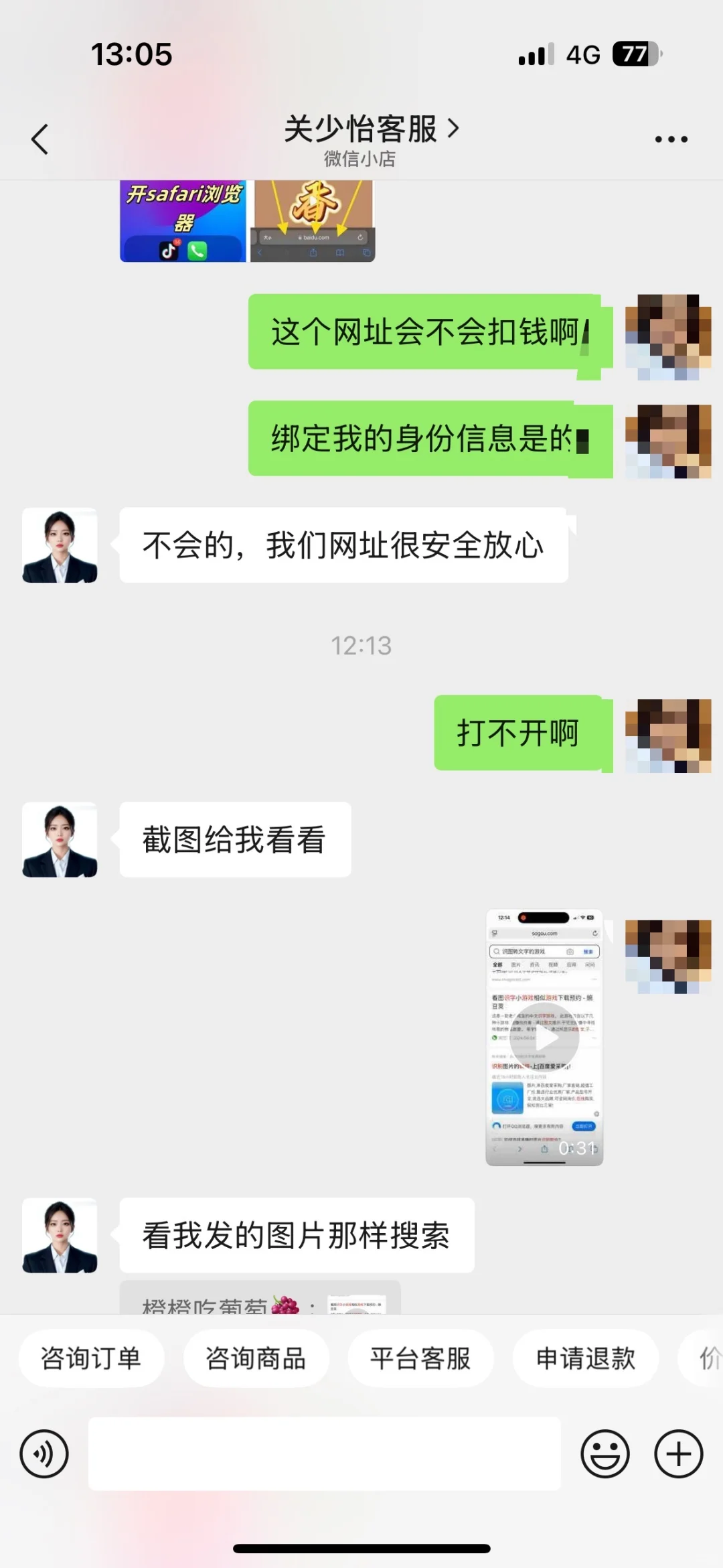这种是骗局吗？