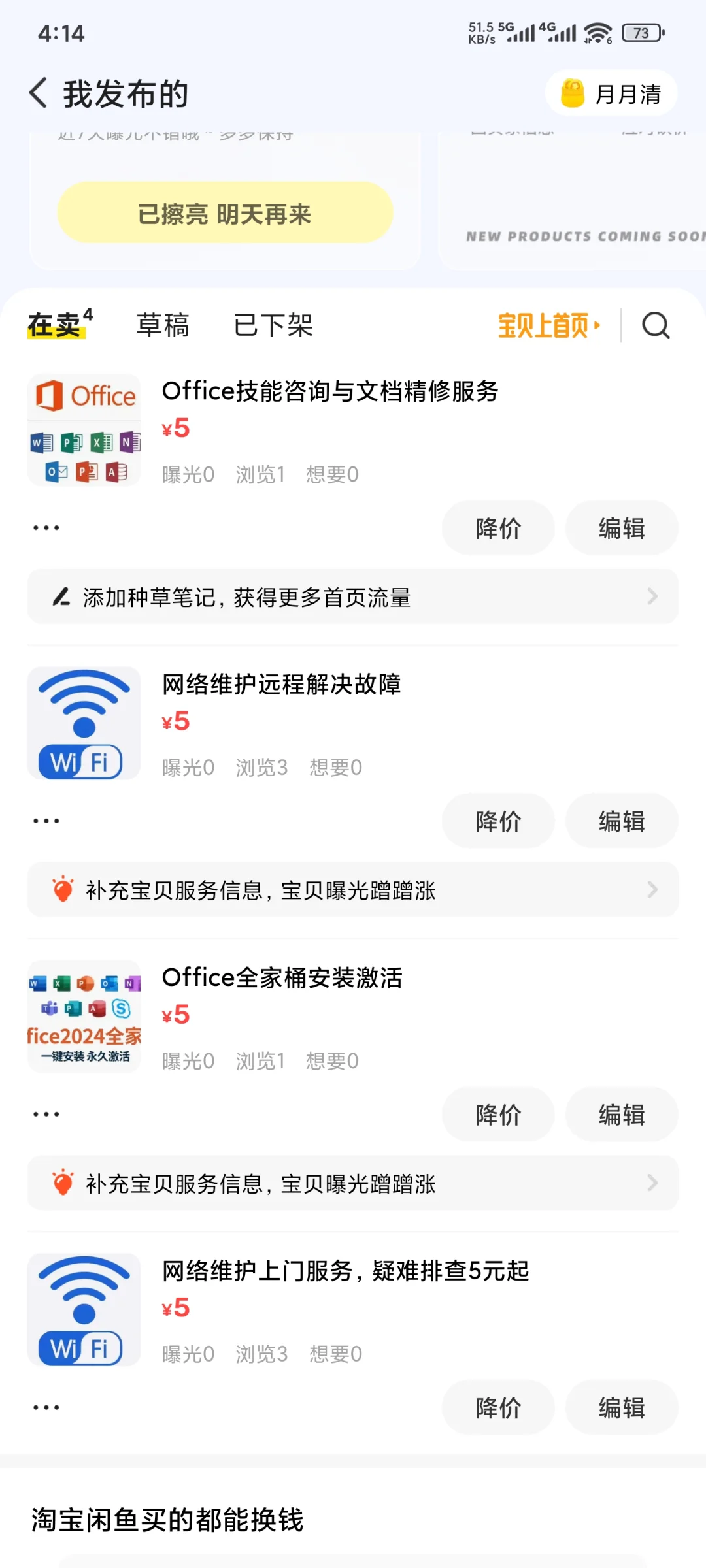 生活窘迫，网络卖艺不卖身！（门槛费5元）