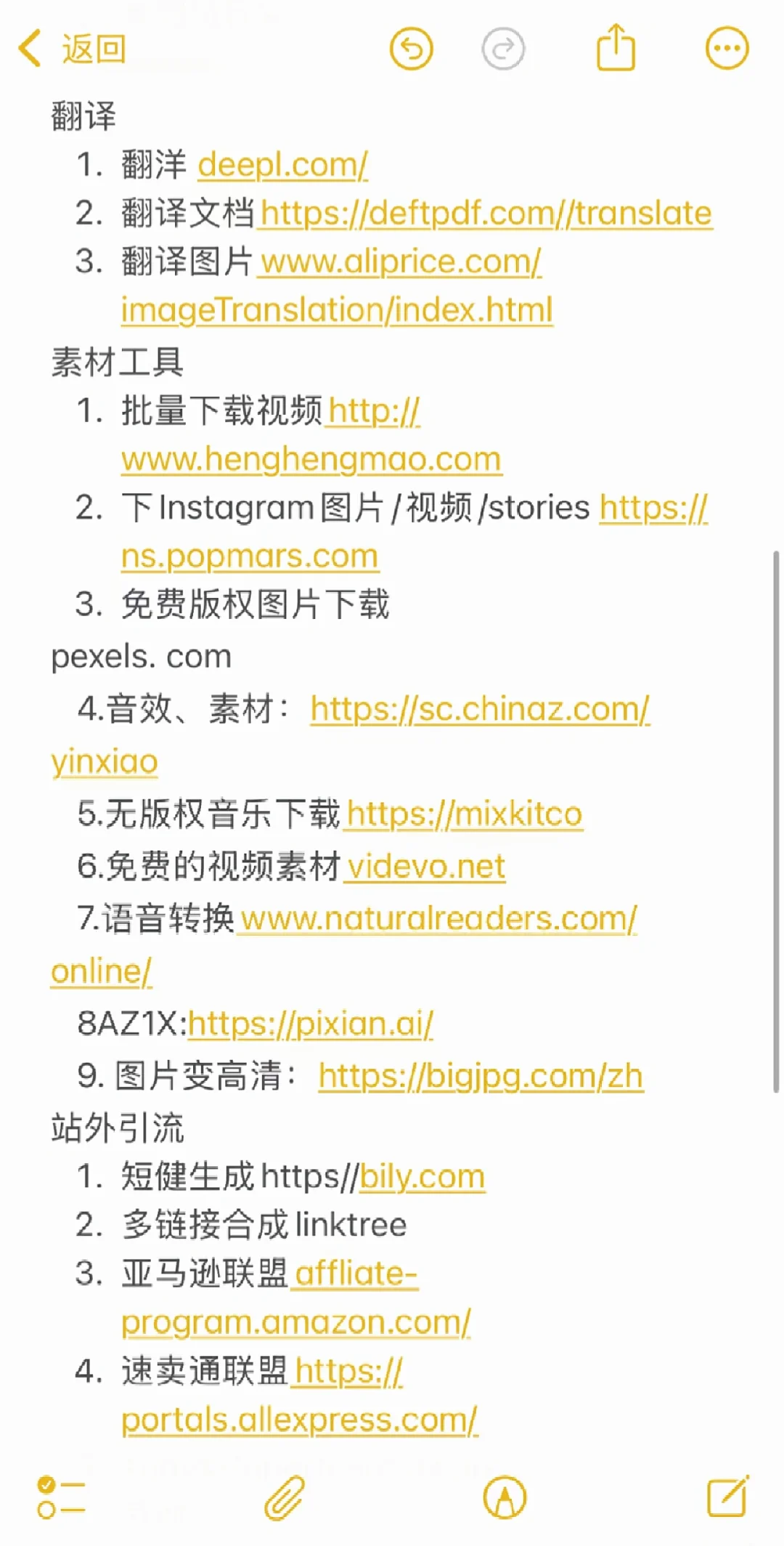 TEMU运营工具分享来啦！