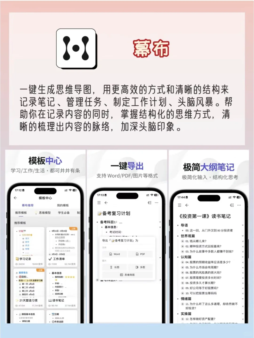 可可爱爱又实用🥰巨适合女孩子的APP合集