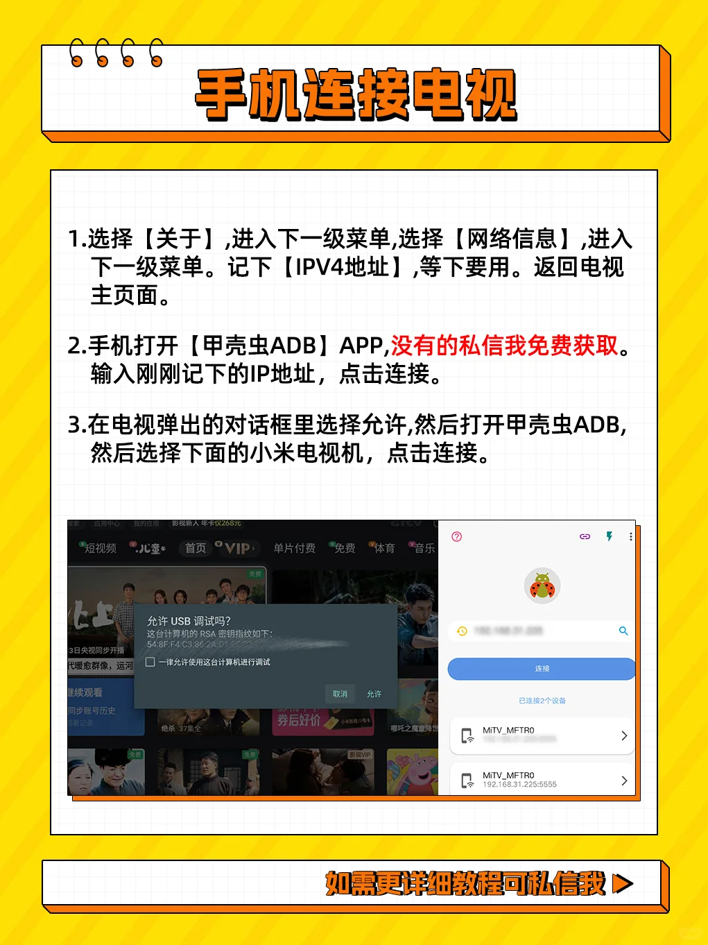 还在发愁电视无法安装软件吗?教你一招解决