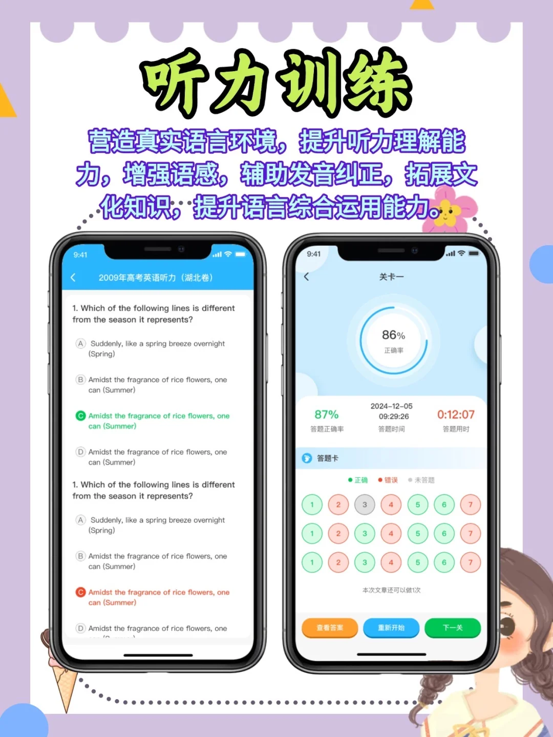 英语伴学系统开发九宫格源码定制速记