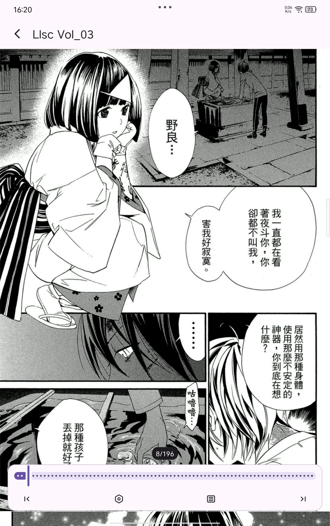 真心吹爆这个阅读器！看本地漫画超好！