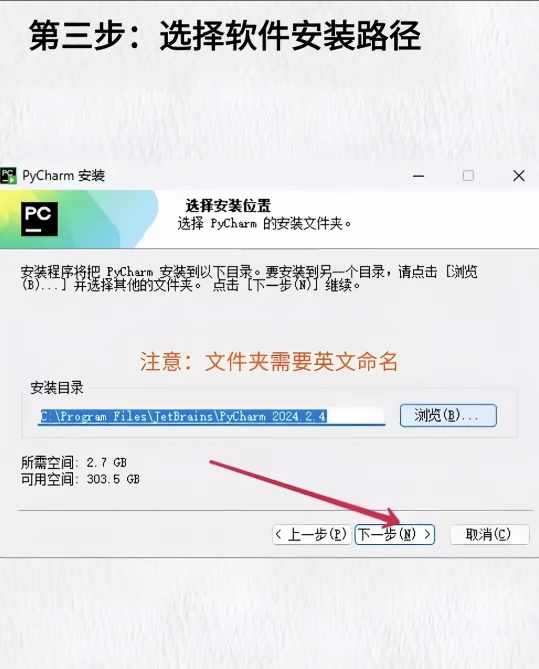 pycharm安装教程+2021-2025激活码