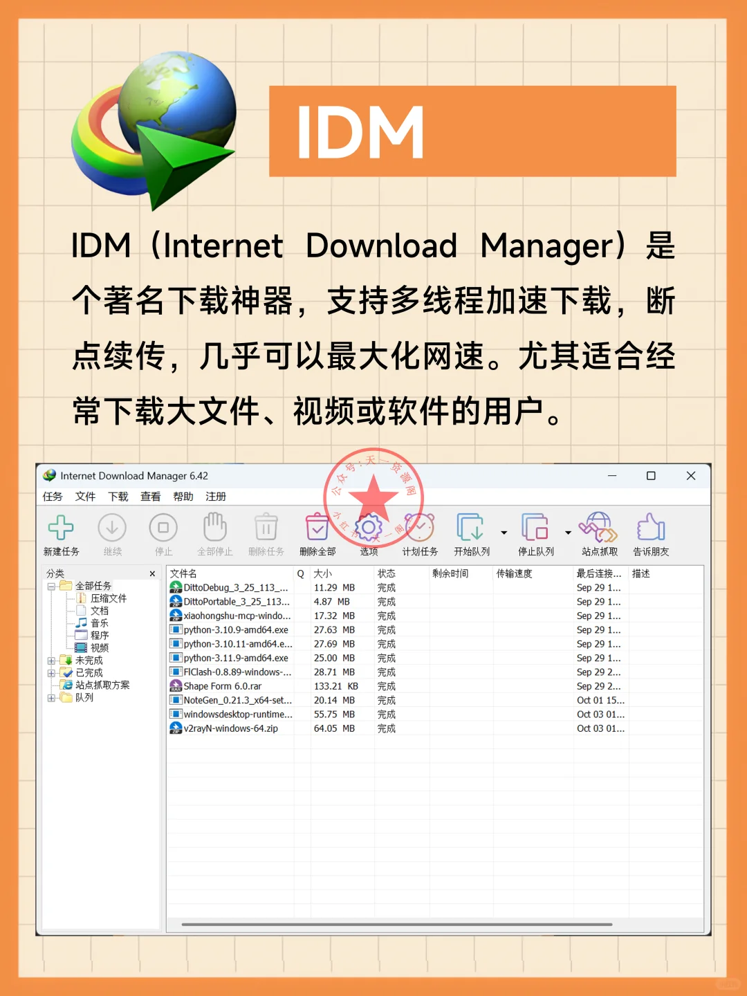 电脑必装!10款效率神器封神推荐