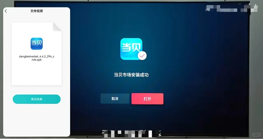 海信电视第三个软件安装