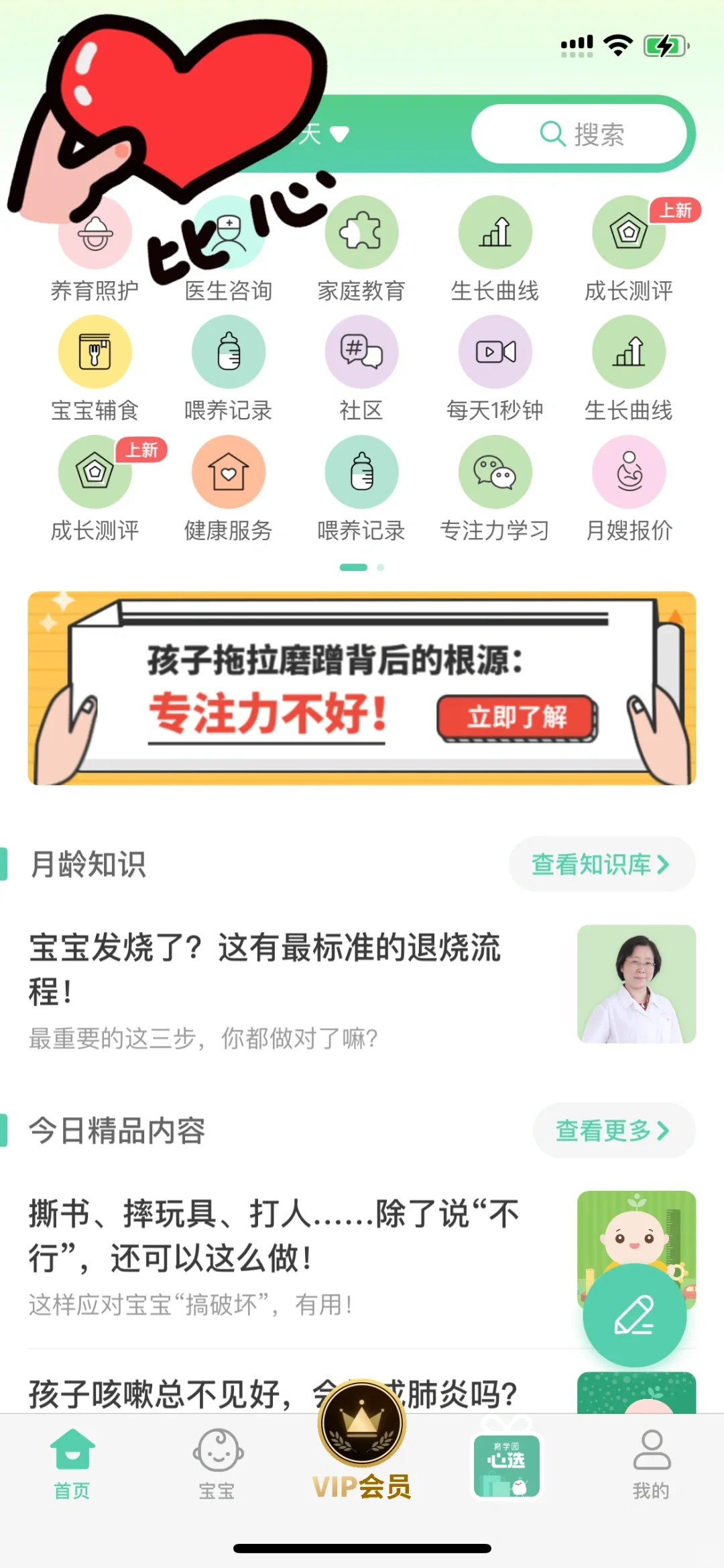 陪伴我和女儿五年的app❗️