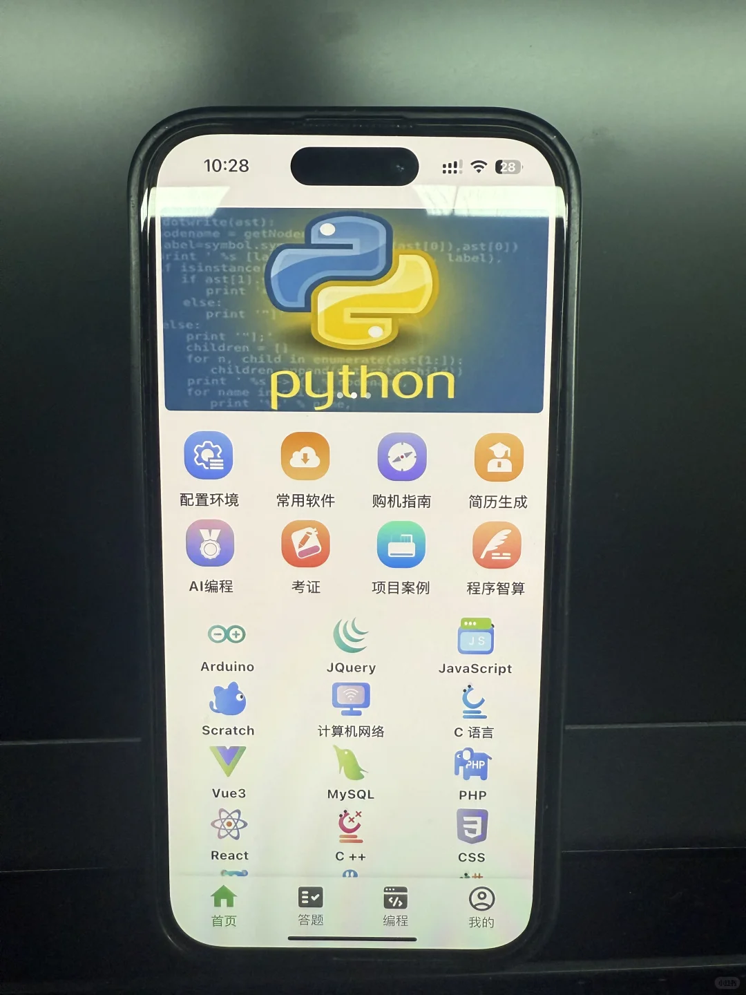 大一没课不知道干什么请死磕这个app！！！