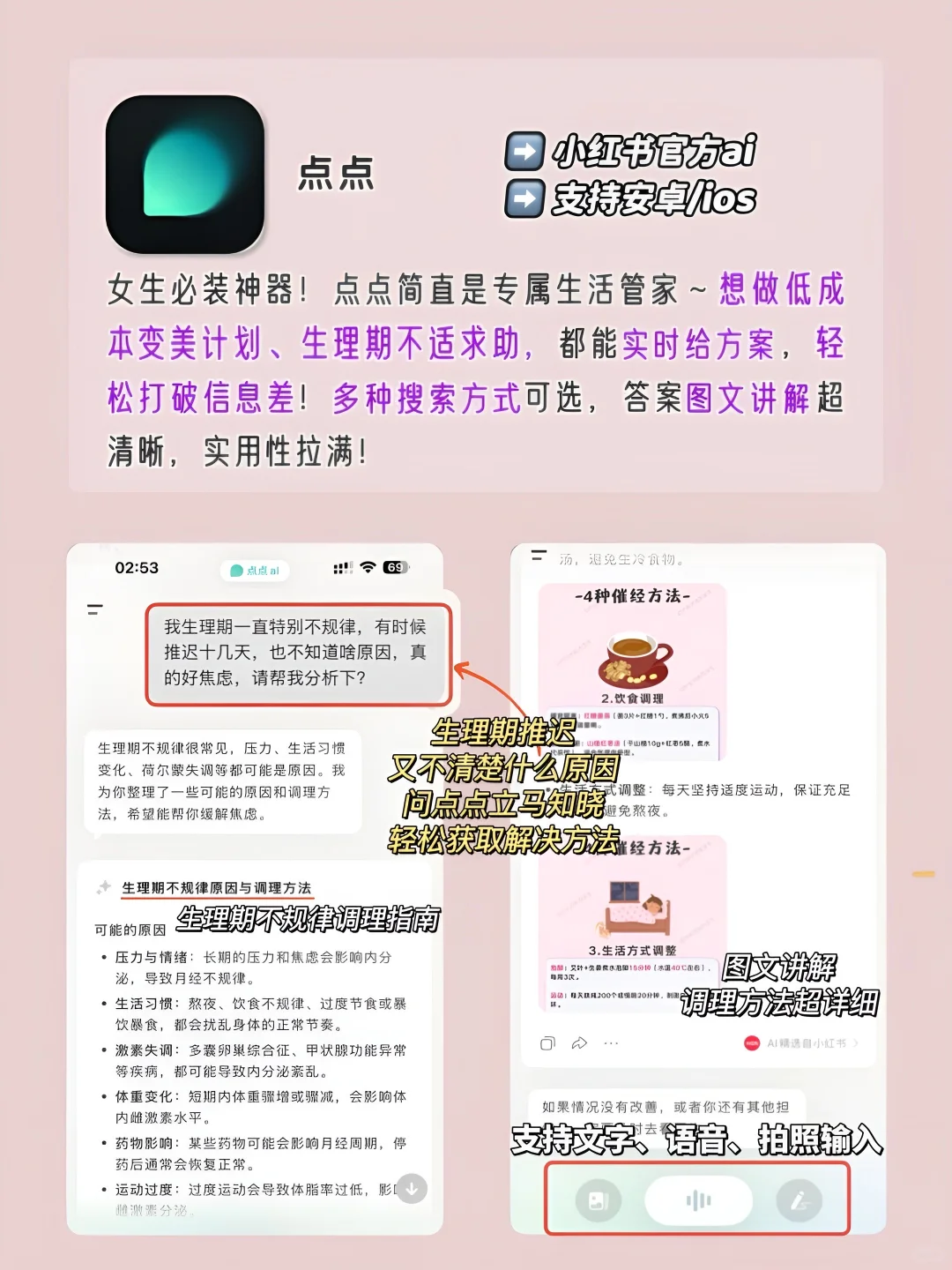 手机✨1%电量也要拥有APP‼️