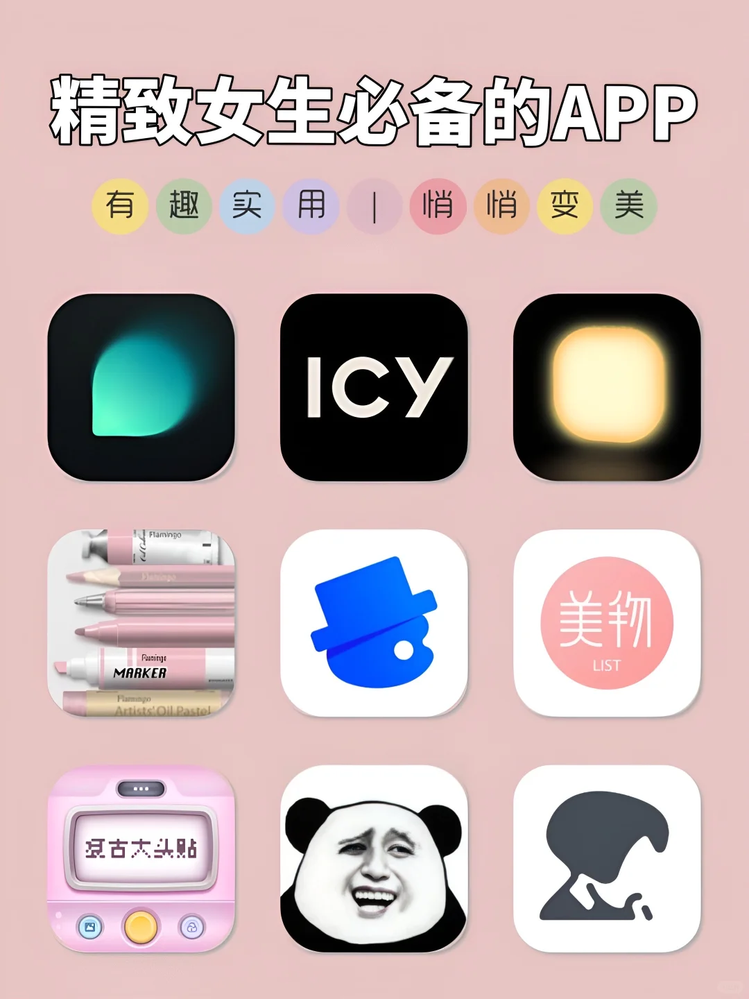 手机✨1%电量也要拥有APP‼️
