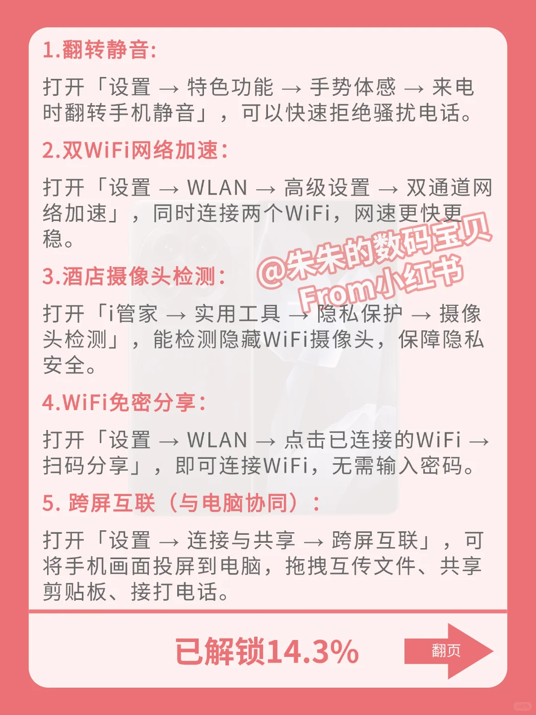 用一加📱的存下吧，很难找全了！