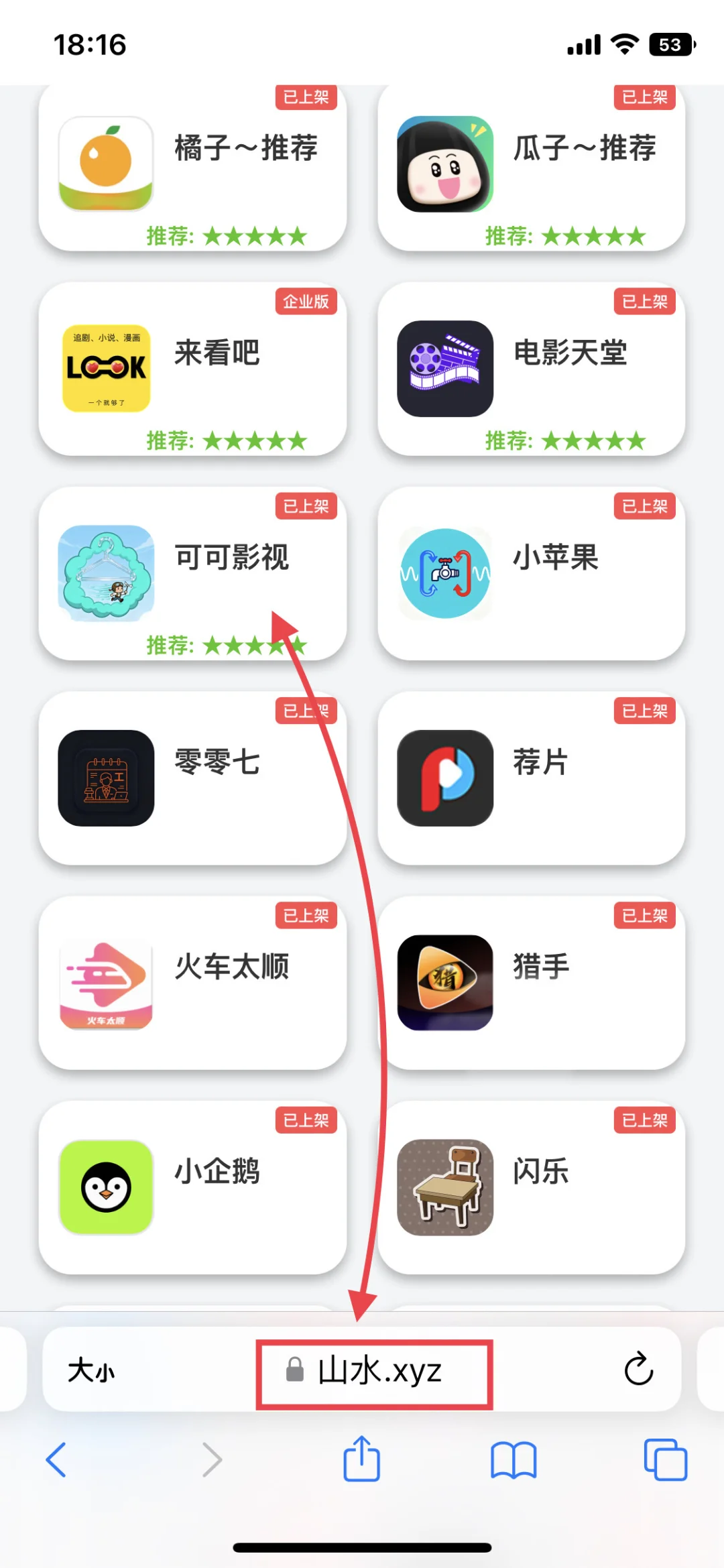 📺可可，4k🈚广，内容最全面的一个