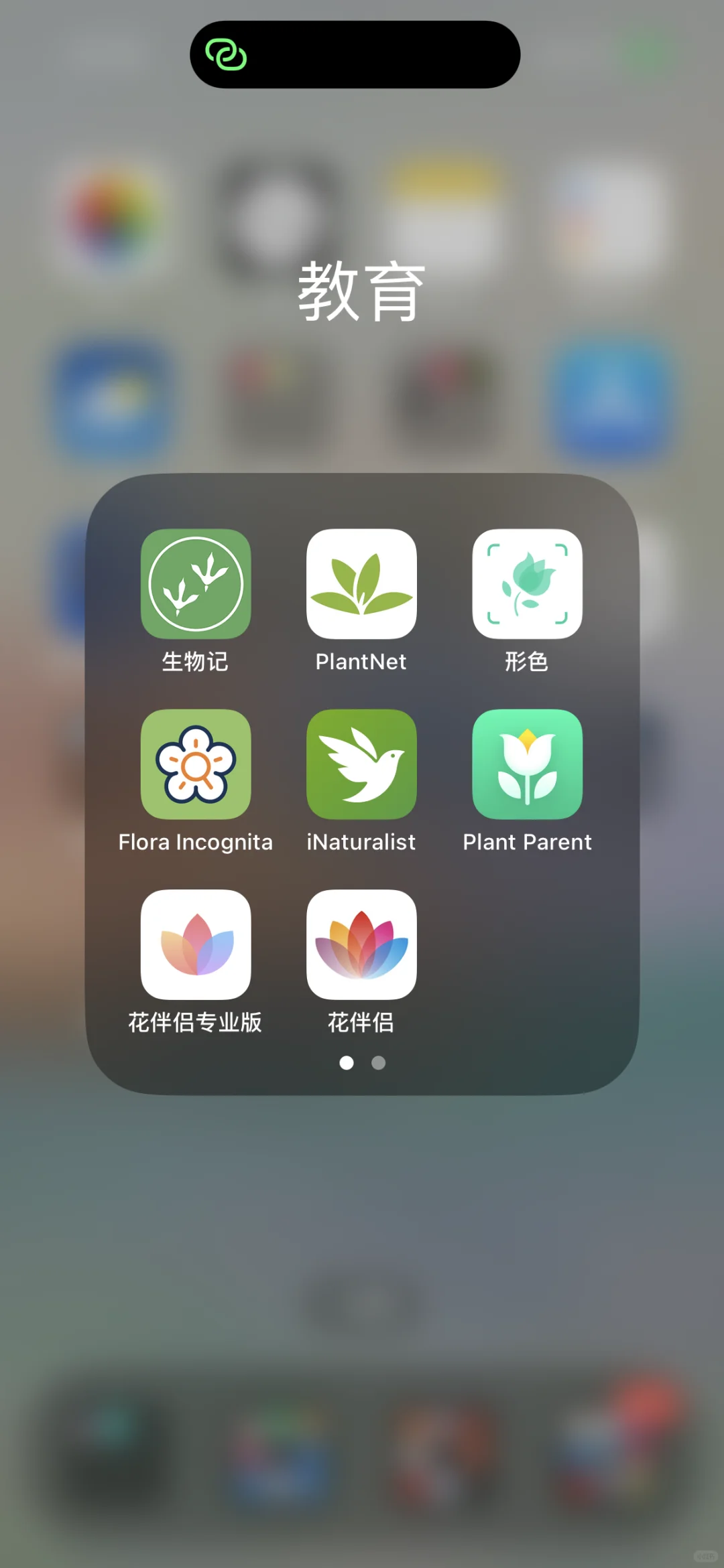 一些植物app！🌱
