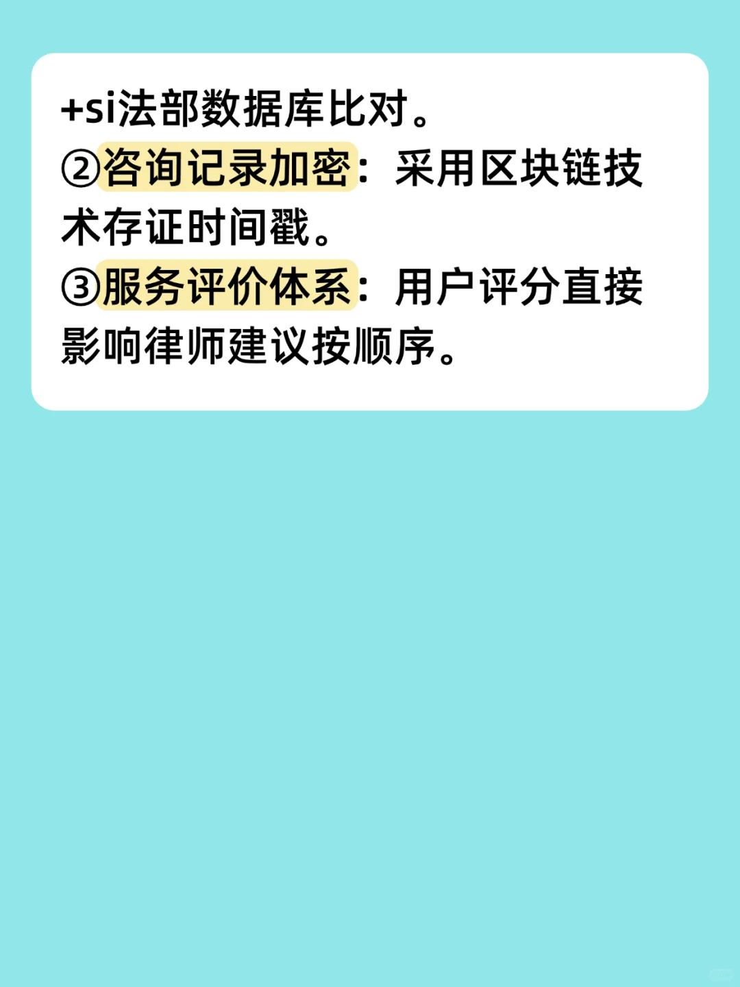 法律咨询app有哪些?看完这篇你就懂了
