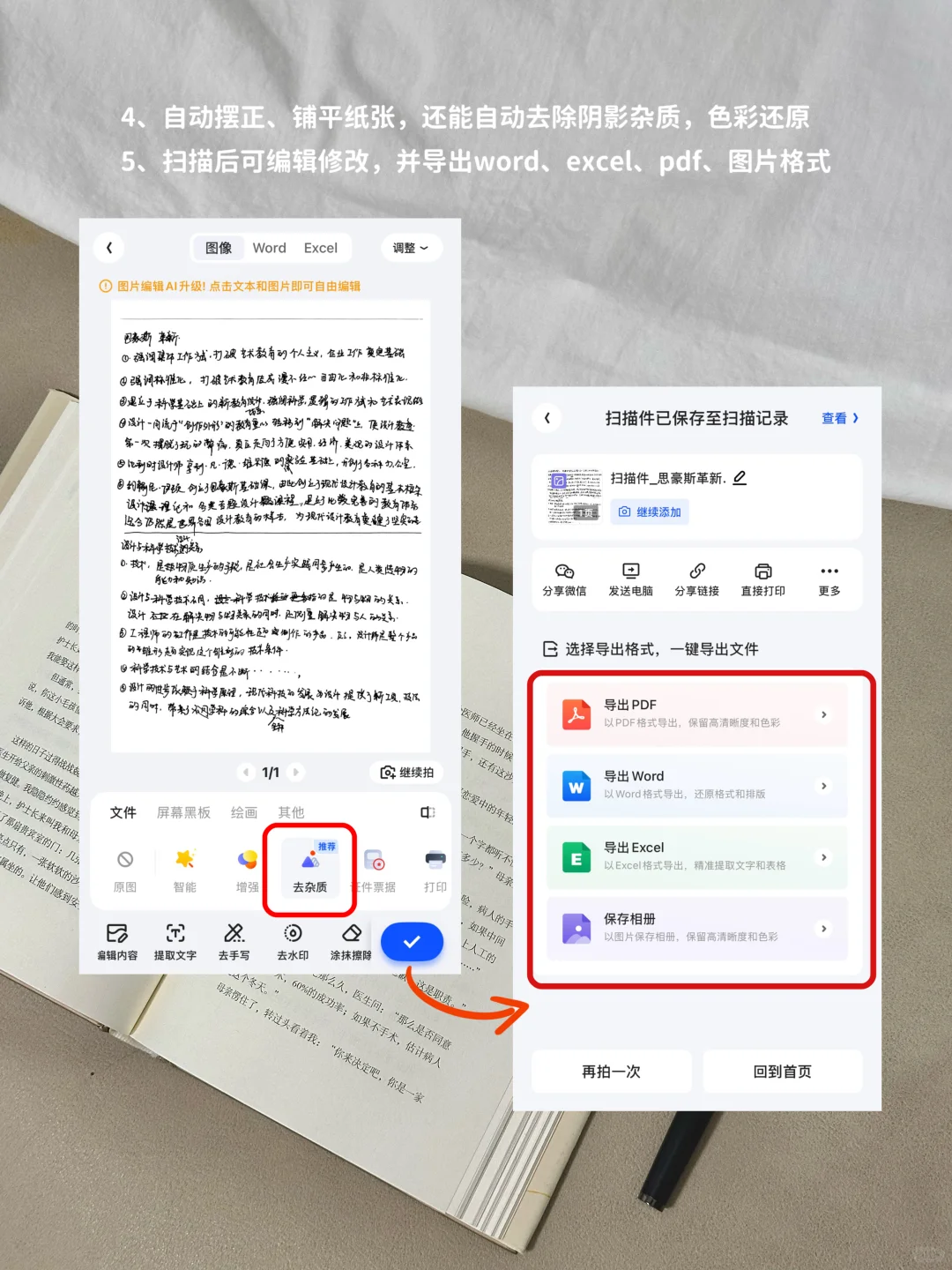 轻松搞定扫描！这个扫描app推荐给所有人