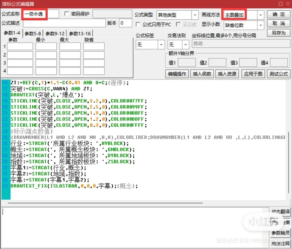 轻松一步走，吃喝不用愁--☞一劳永逸指标☜