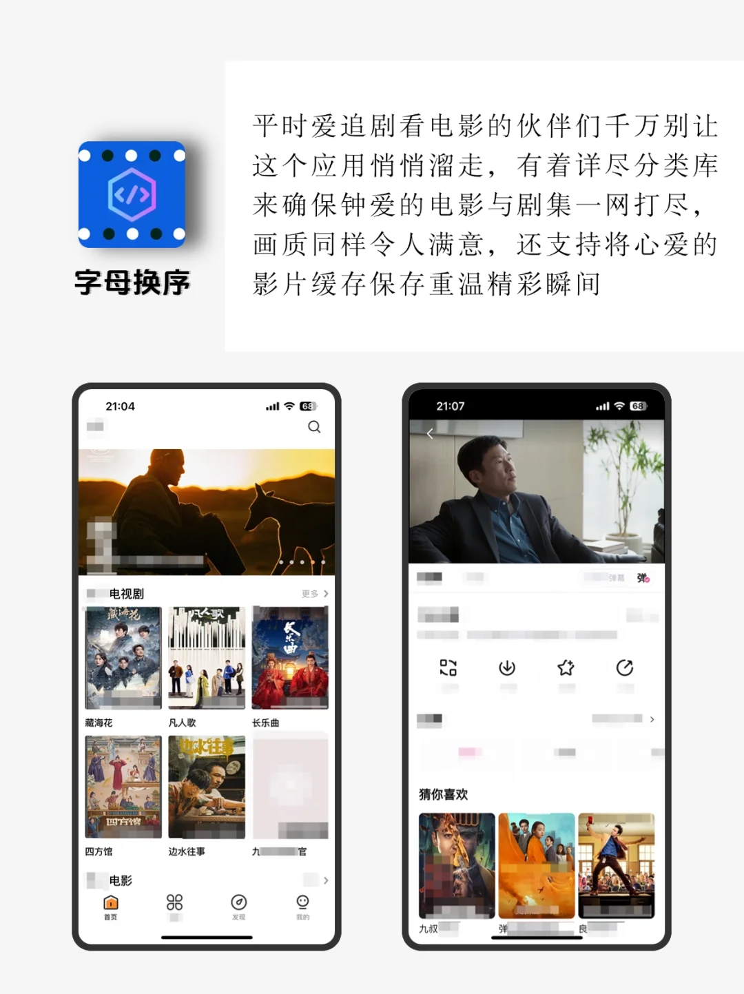 内行人才知道的手机软件，冷门小众但实用