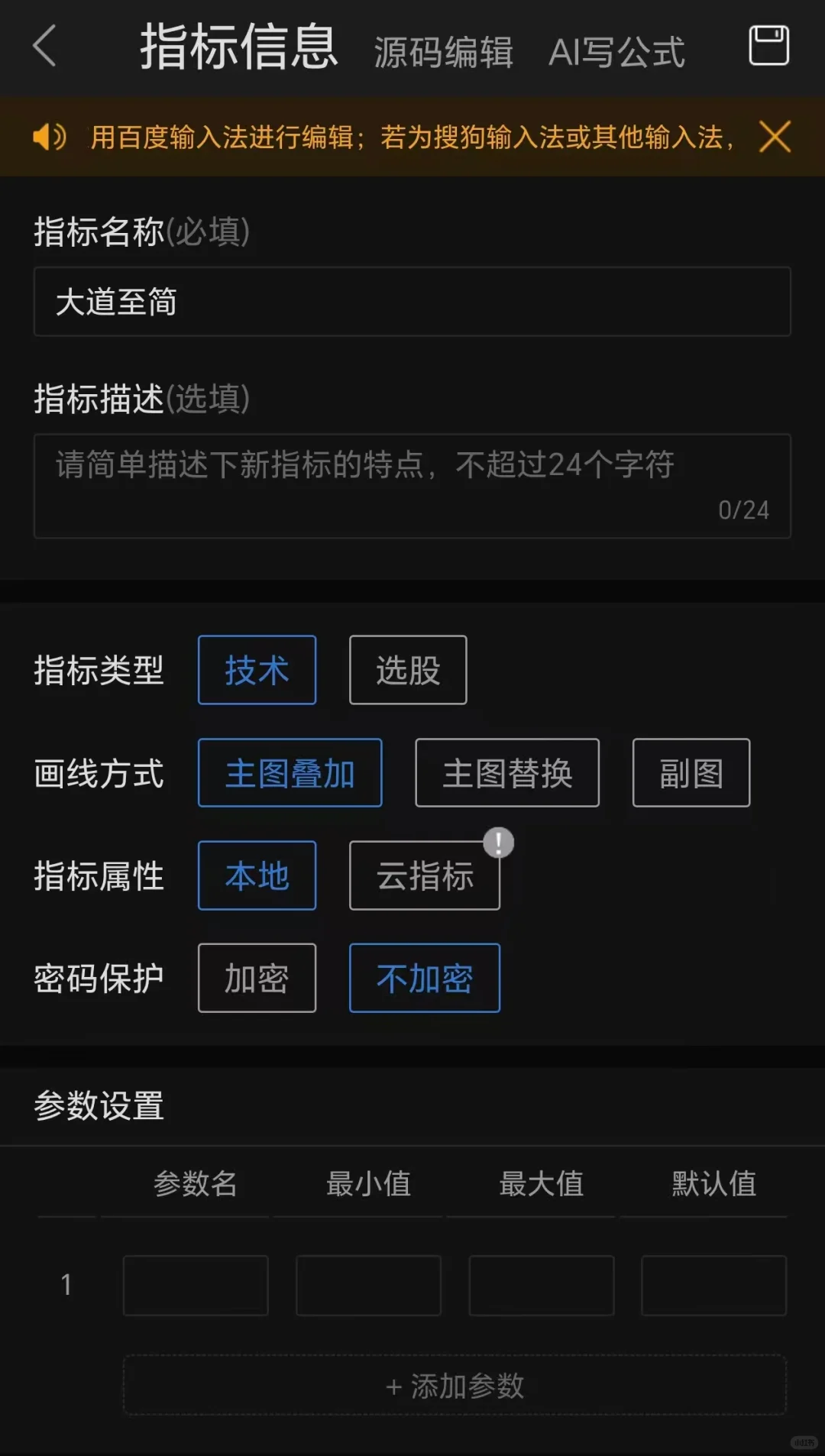 通达信高胜率指标【大道至简】，无偿分享！