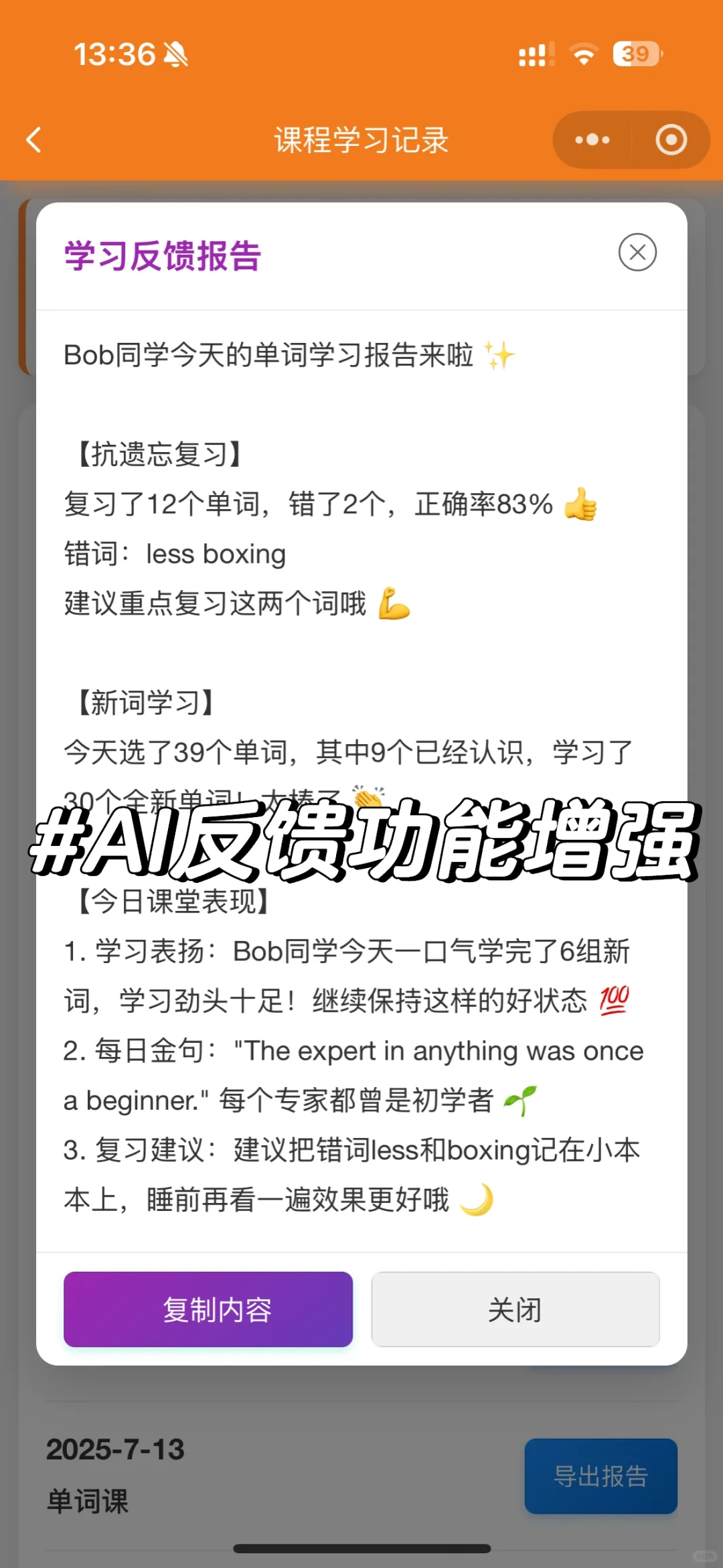 推荐免费的单词带背系统