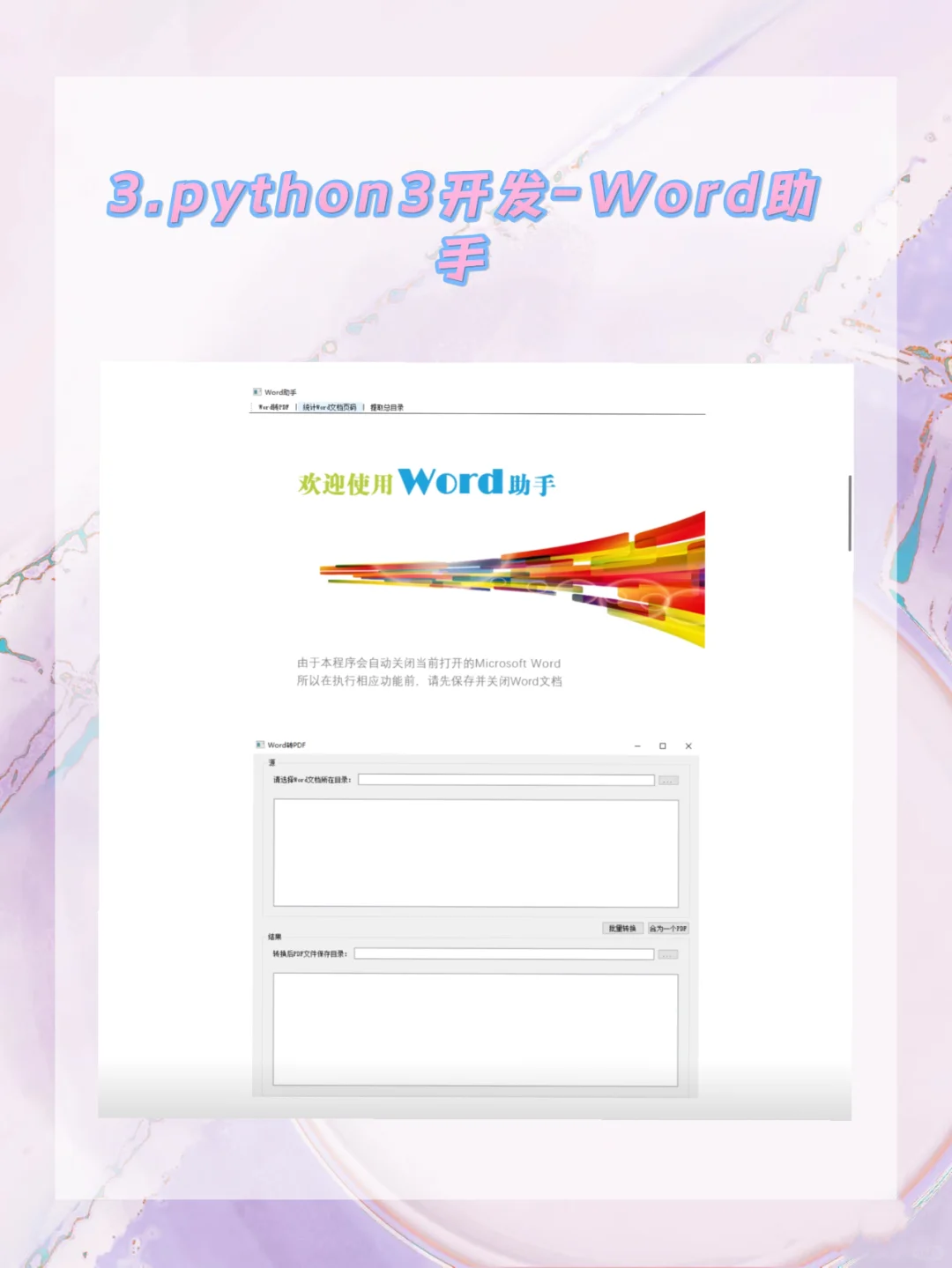 大项目开发源代码(含可执行程序及源码)