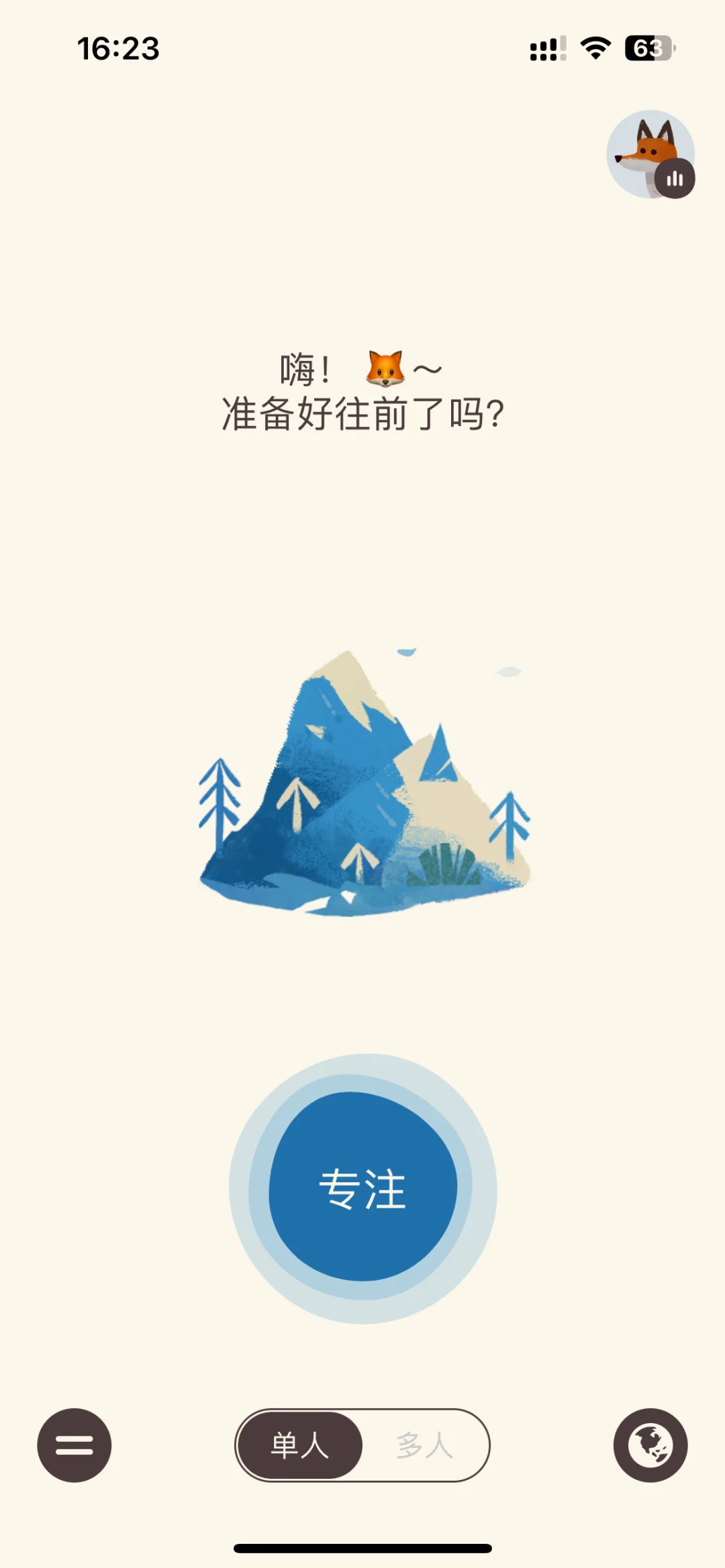 分享一个最近很喜欢很可爱的App( ̀⌄ ́)