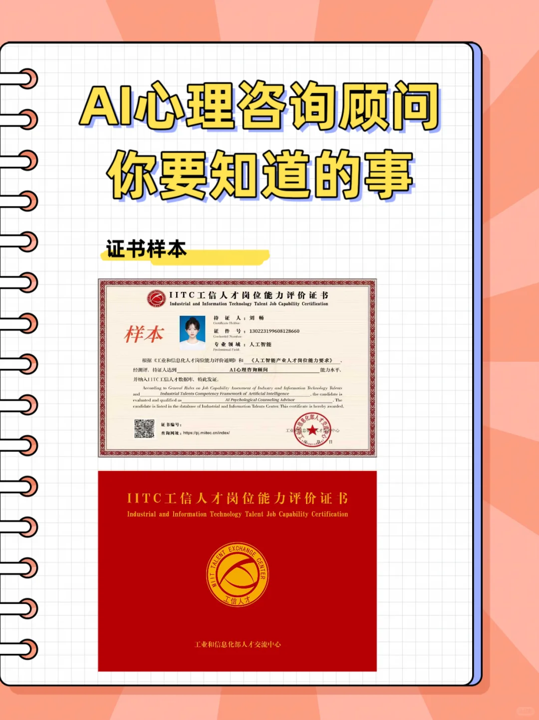 【AI心理咨询顾问】❗️❗️必须要知道的事✅