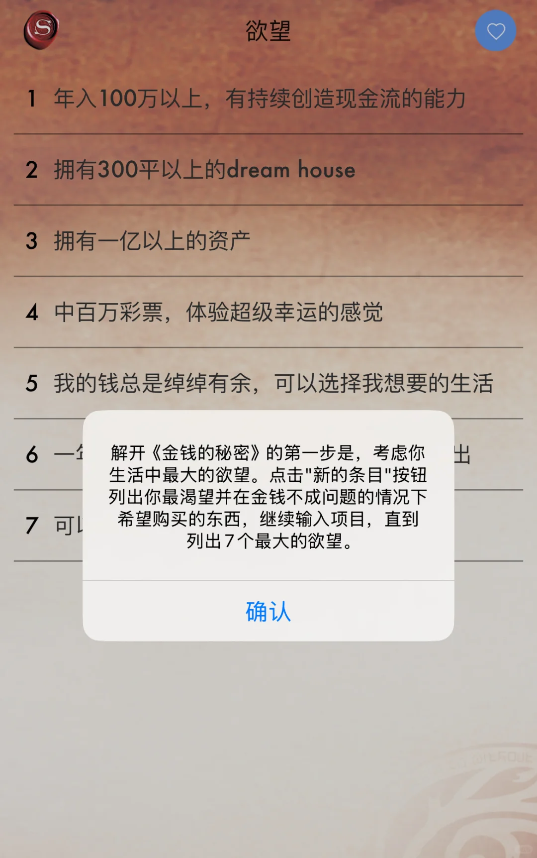 💐认真写下的心愿，更容易实现