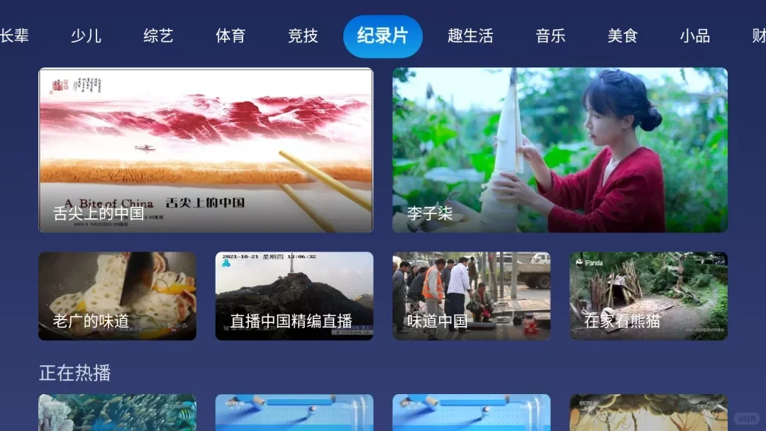 小鲸电视[安卓/tv] 长辈少儿家庭温馨点播