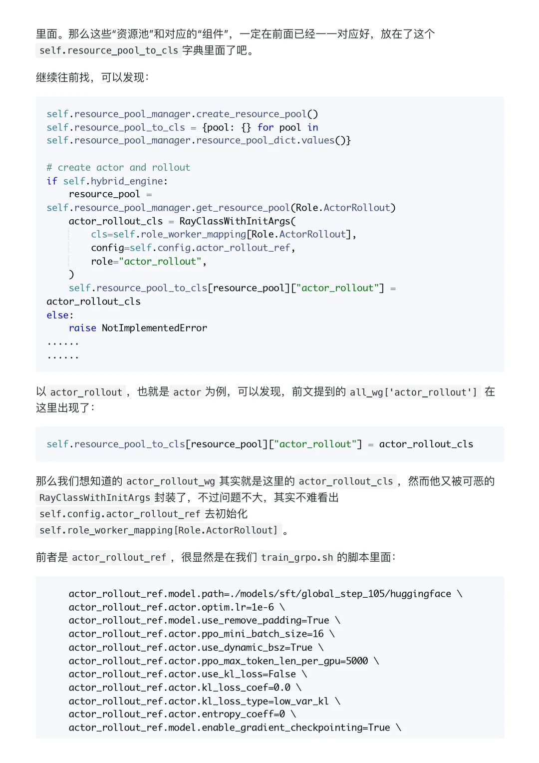verl源码中的grpo公式