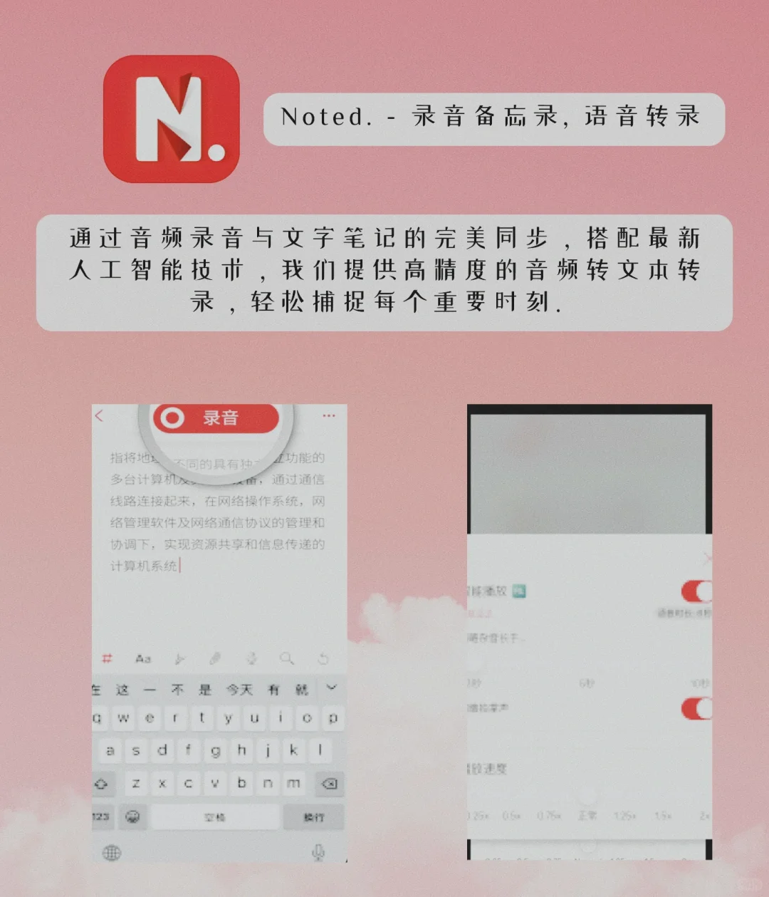 8款让手机变有趣的app