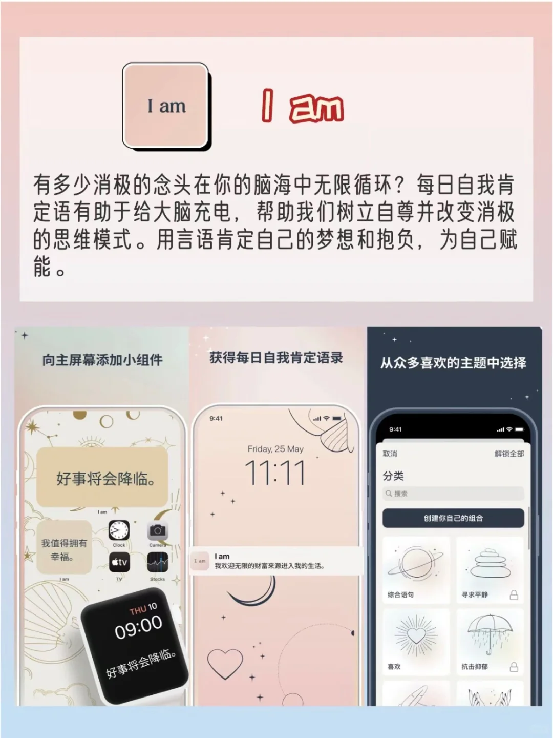 可可爱爱又实用🥰巨适合女孩子的APP合集