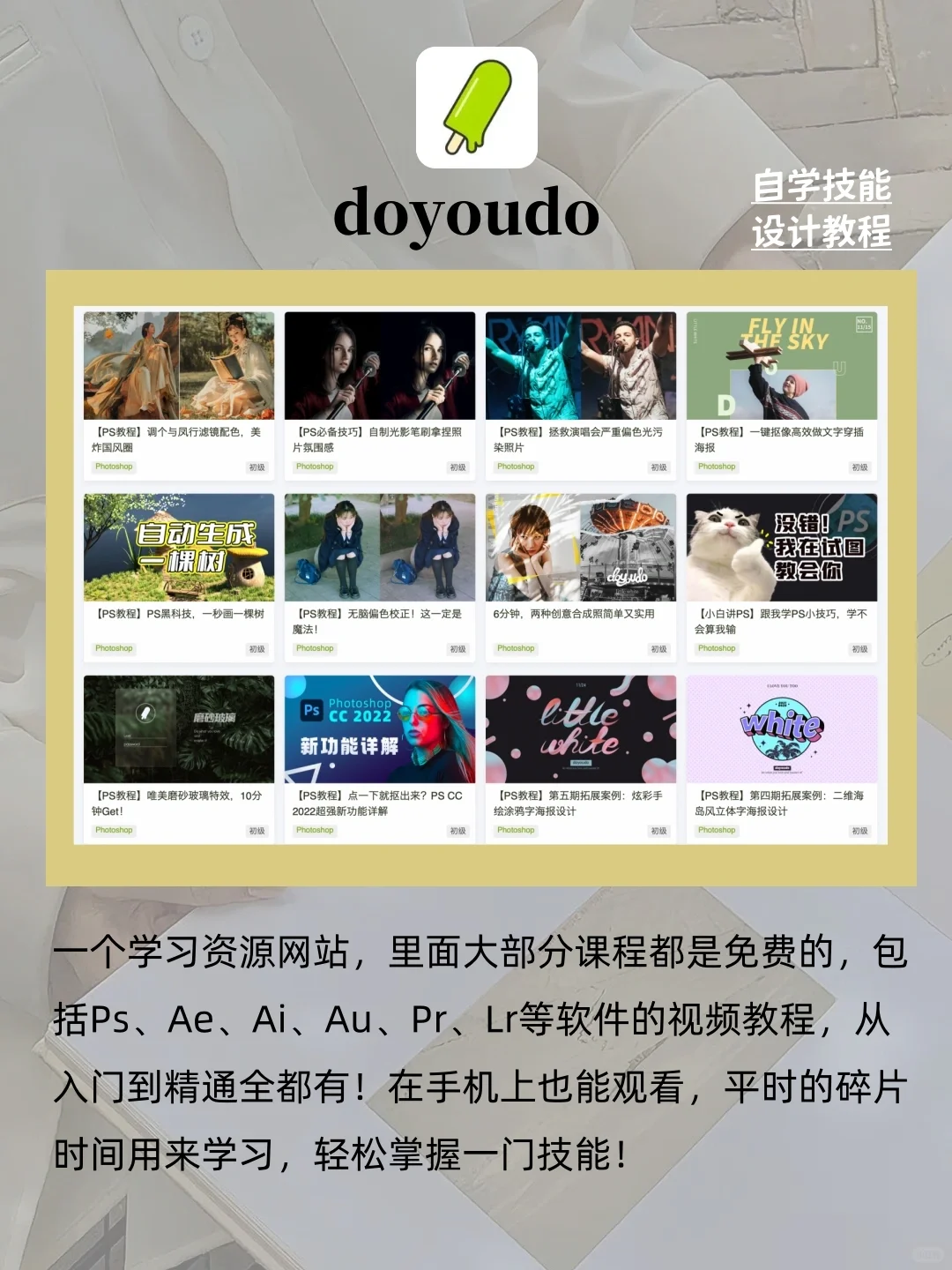 拒绝人生荒废！这8个自我提升APP一定要用