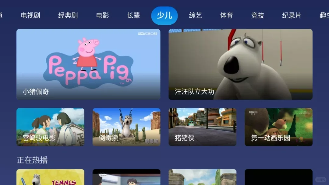 小鲸电视[安卓/tv] 长辈少儿家庭温馨点播