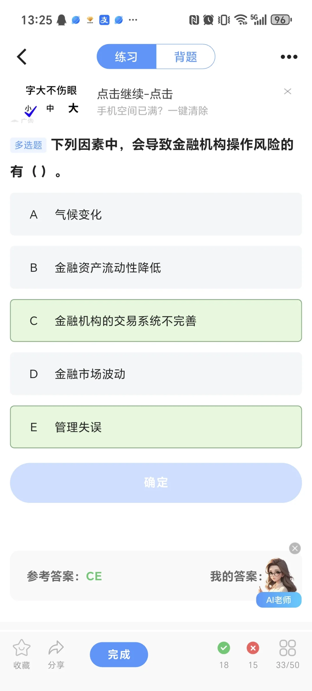 打卡学习中级经济师第139天