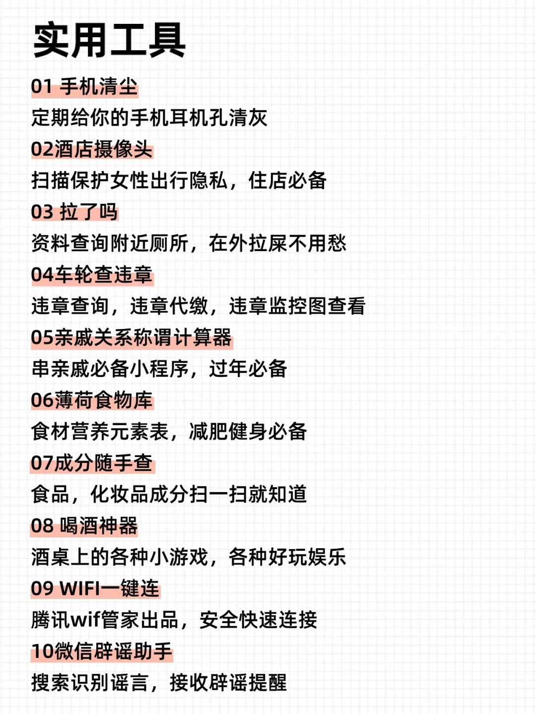 50个超级精华的小程序，内存不慌‼️