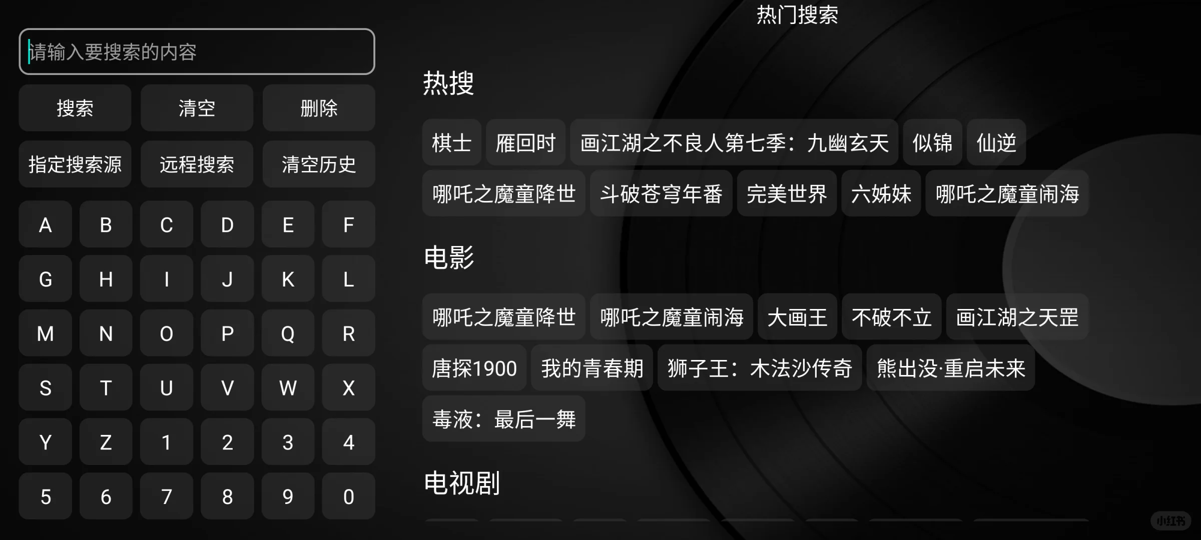 电视机追剧软件免费！这个就够了