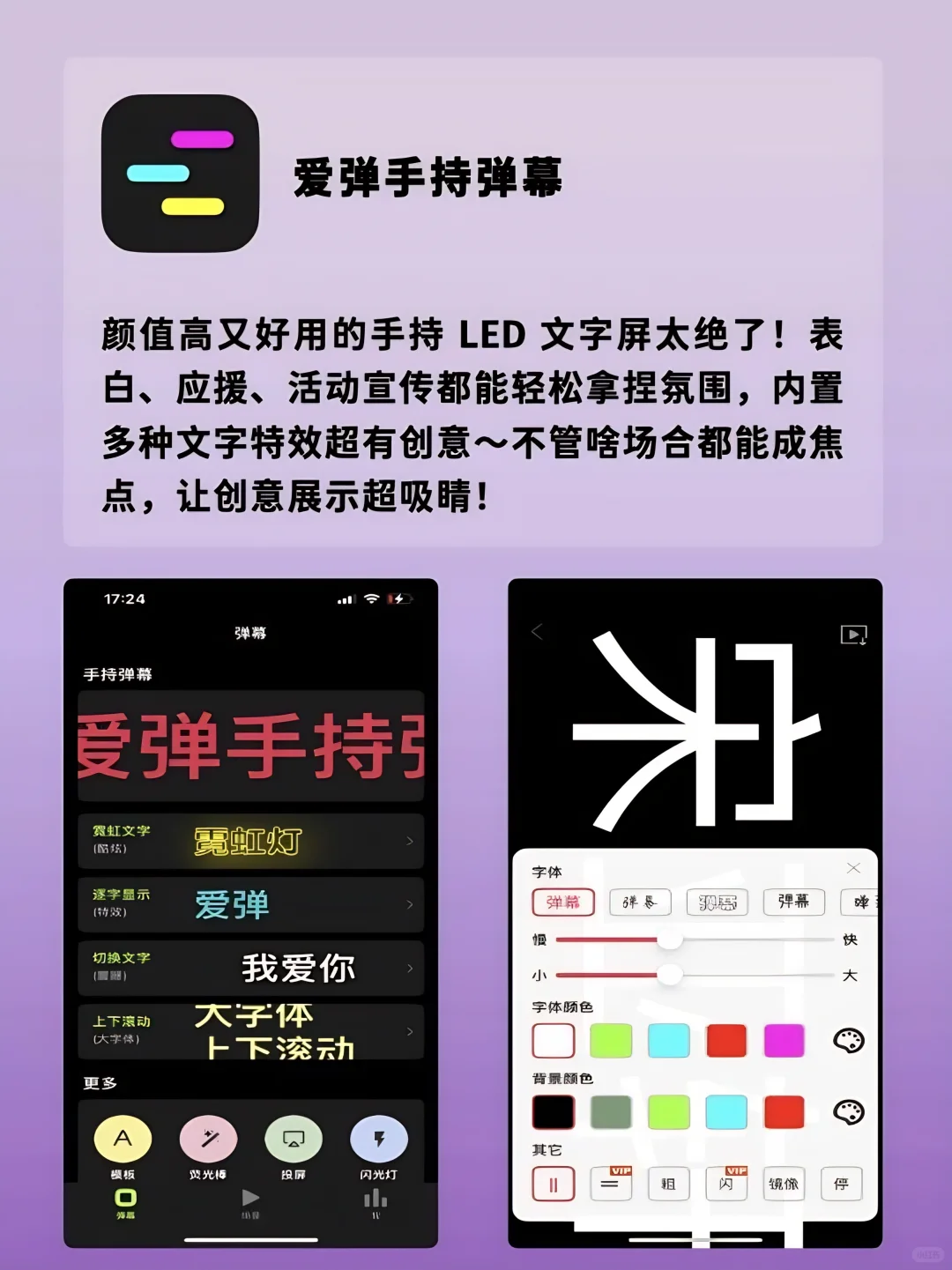 好用到爆！追星女孩无法拒绝的APP