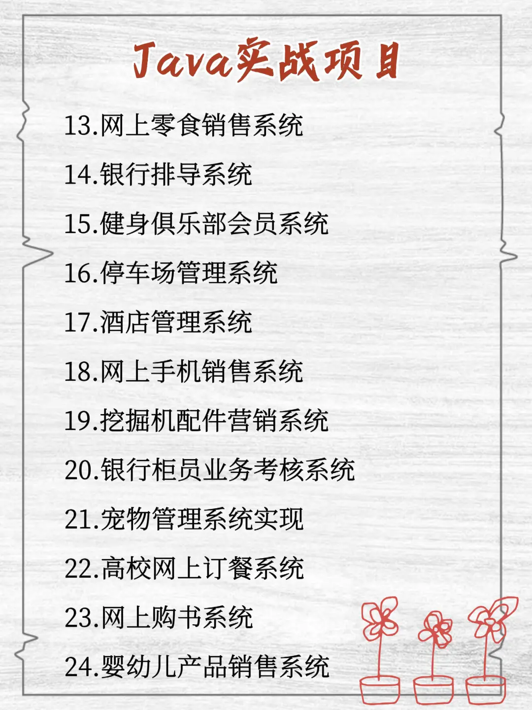 Java毕设项目，拿走就能用