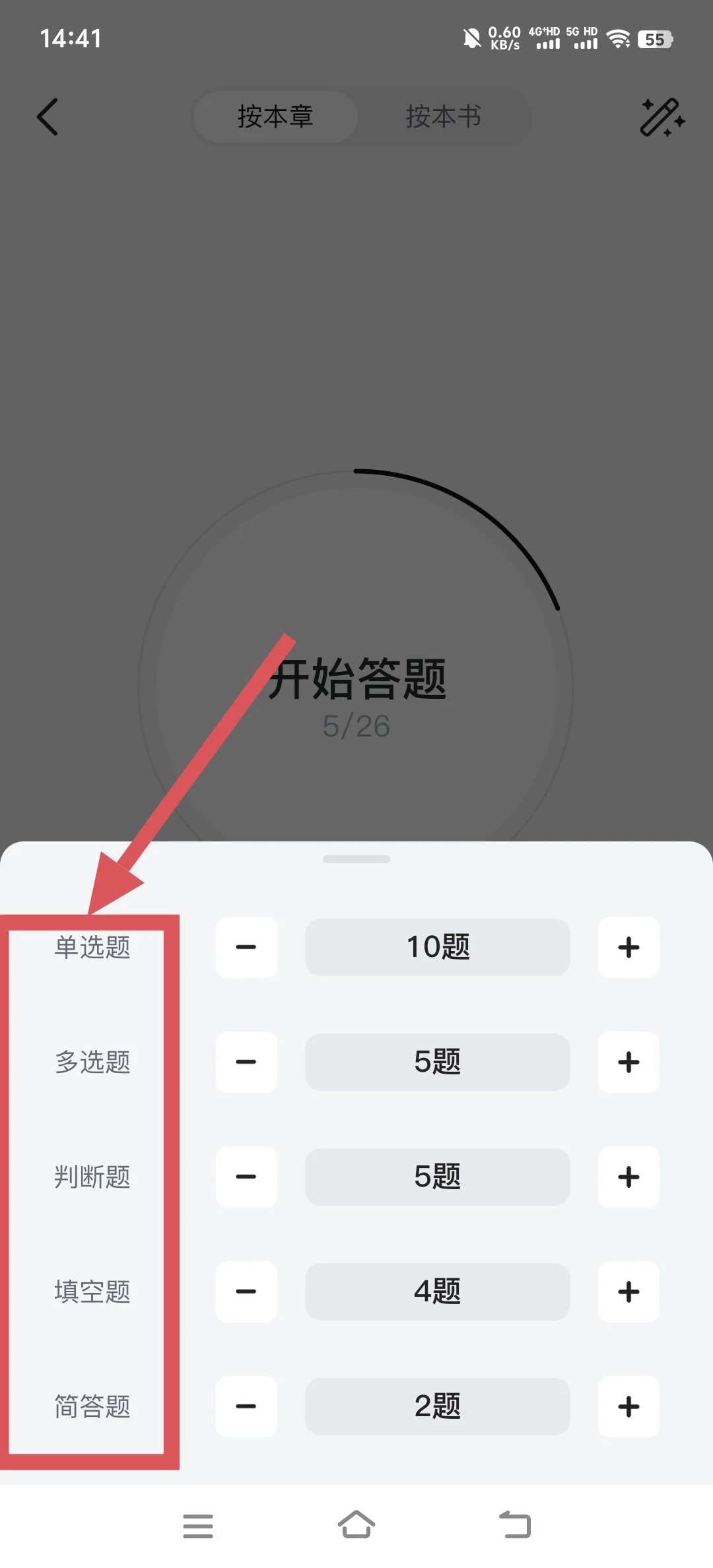 简直是背书的大功臣！
