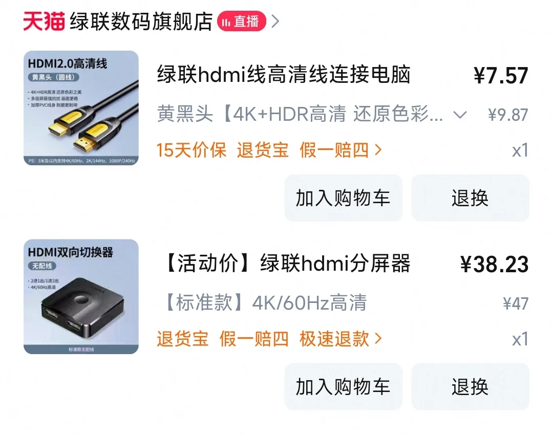 电视机一个 HDMI 接口接两个设备解决方案
