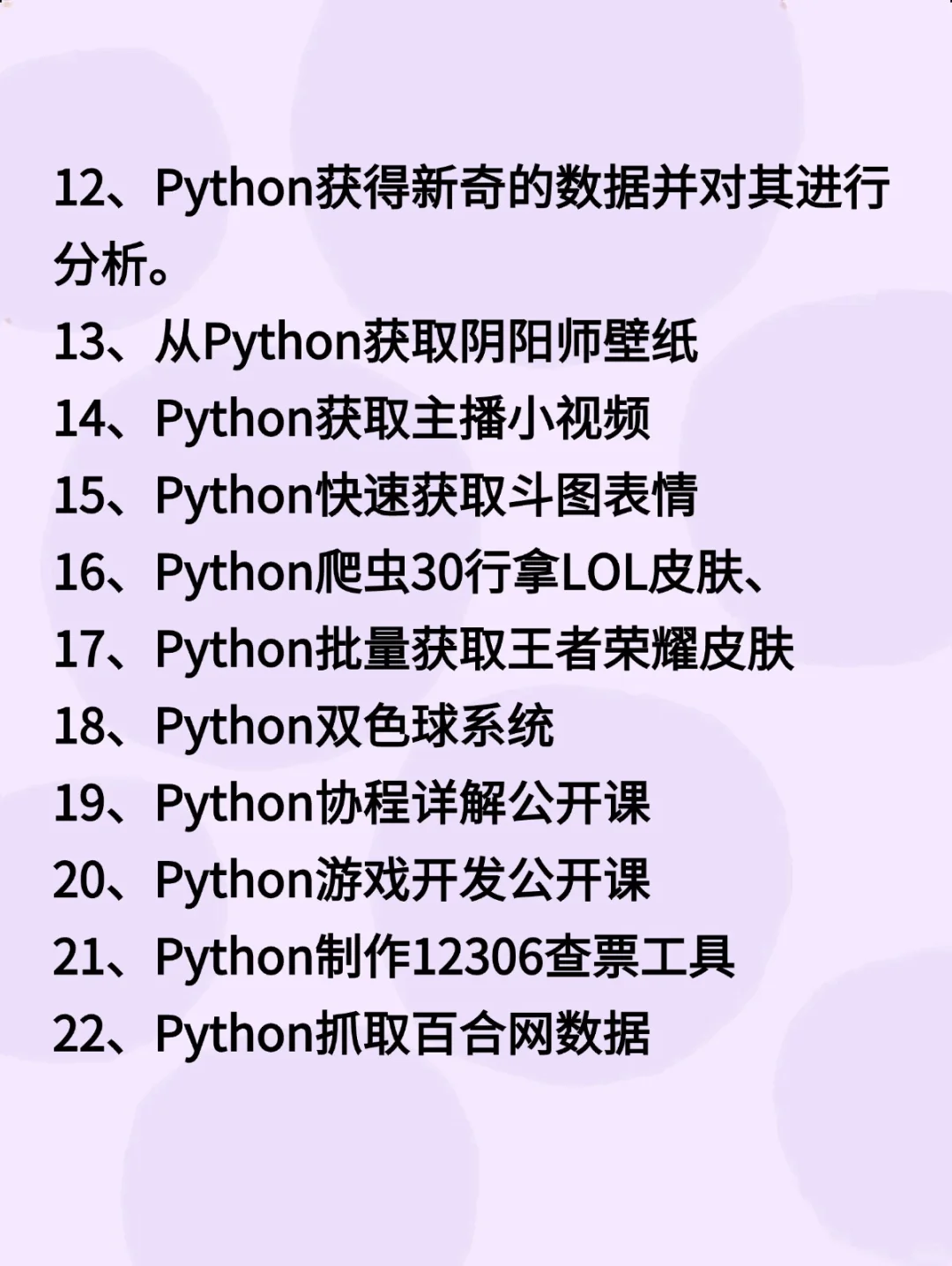 国庆准备好Python49个练手项目附源码过