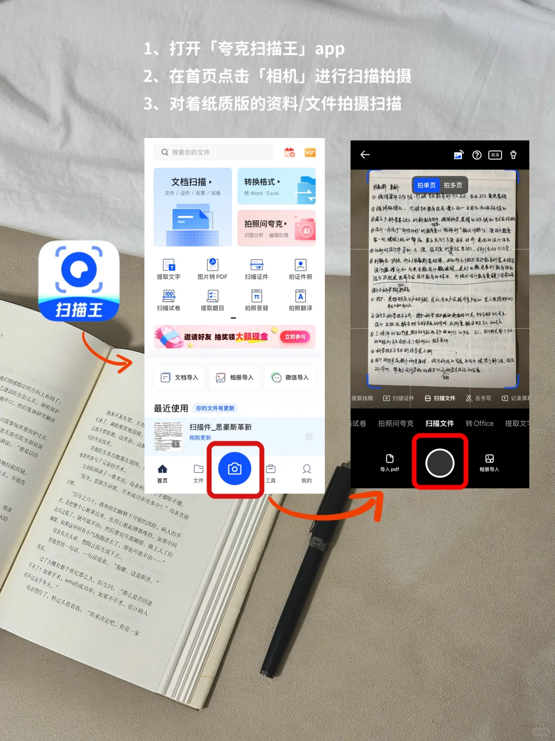轻松搞定扫描！这个扫描app推荐给所有人